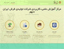 Tablet Screenshot of iransepehrcarpet-uast.ac.ir